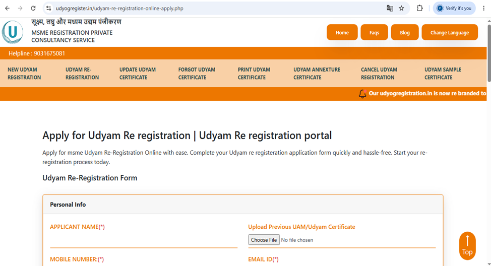 Udyam Re-Registration application form