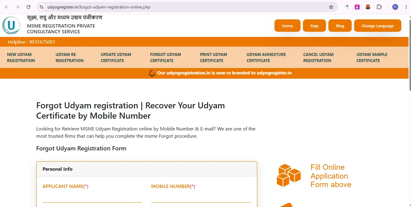 Open the Udyam Number Recovery Page