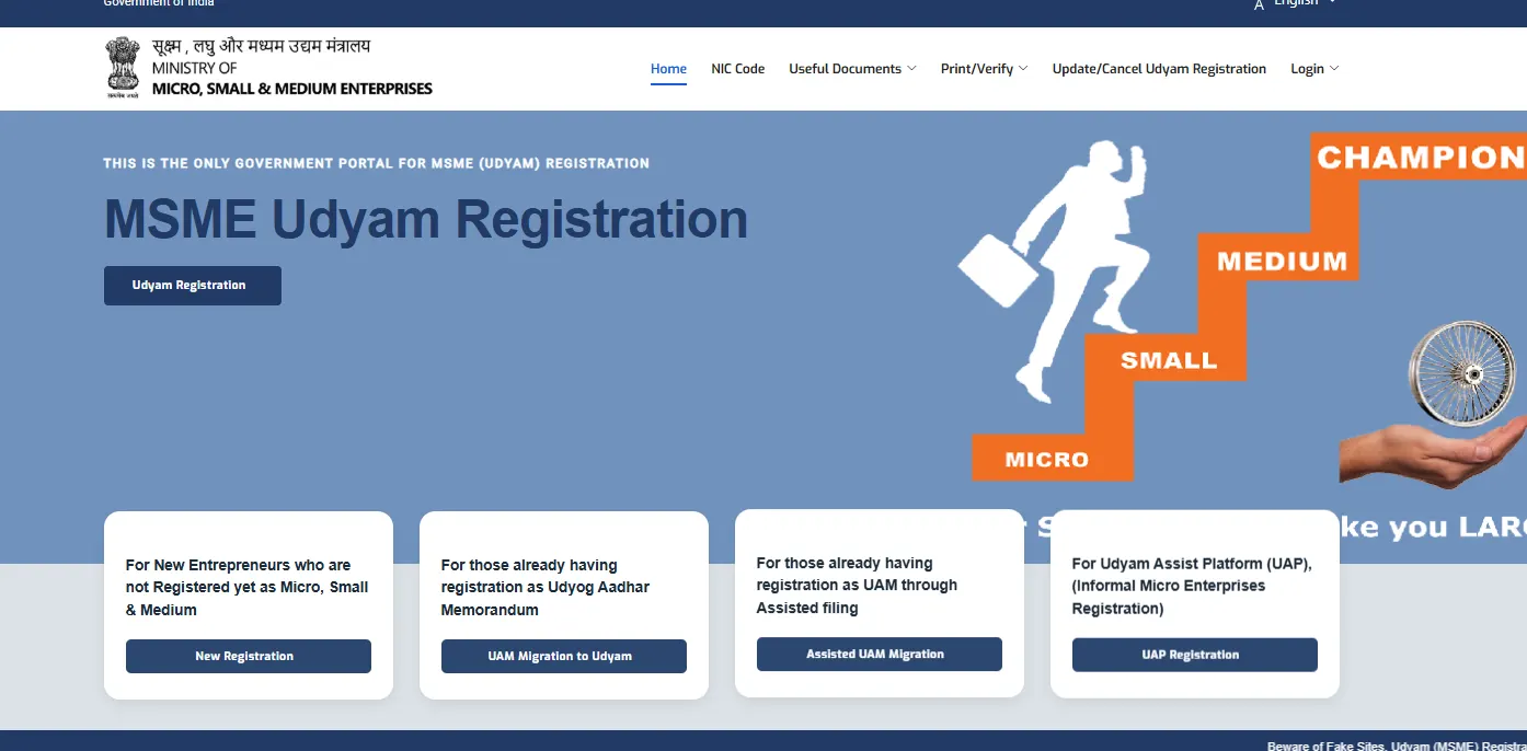 Udyam registration government webpage
