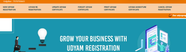 Udyam Annexure Portal Screenshot